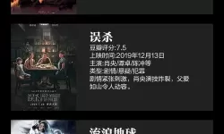 最新合集：2019年中文字幕视频推荐与精彩片段欣赏