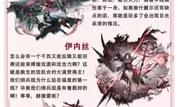 《命运方舟》骑士之国卢特兰背景介绍