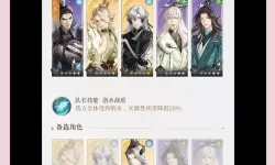 《代号鸢》阿蝉连斩收割流配队与打法攻略