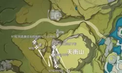 《原神》琉璃袋采集位置 琉璃袋在哪里找