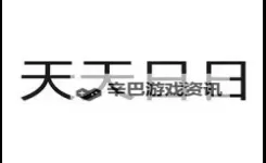 回忆2018天天日日：那些难忘的点滴瞬间