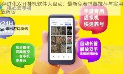 剑侠外传挂机软件&双开软件推荐  轻松搞定剑侠外传双开和挂机