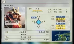 信长之野望14威力加强版 士道对武将忠诚影响列表一览