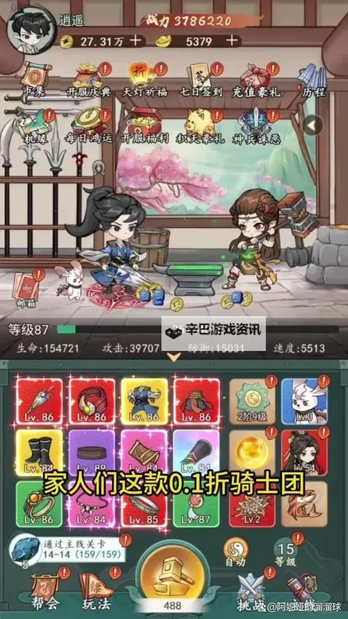 《小小冒险村》升级指南 新手快速升级攻略图1