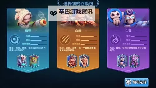 暗影之怒电脑版下载 怎么电脑玩暗影之怒？图1