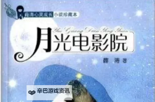 【最新上线】月光影院在线观看免费版，精彩电影尽在指尖图1