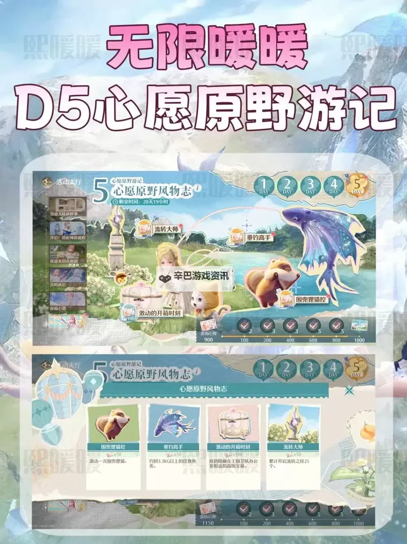 《无限暖暖》照片调查迷糊旅途任务攻略 照片调查迷糊旅途任务完成方法图1