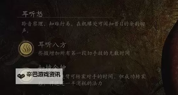 《黑神话悟空》技能压制流配装加点详解图1