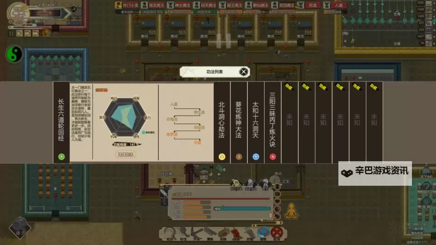 《了不起的修仙模拟器》邪道实用技巧介绍 邪道怎么修炼图2