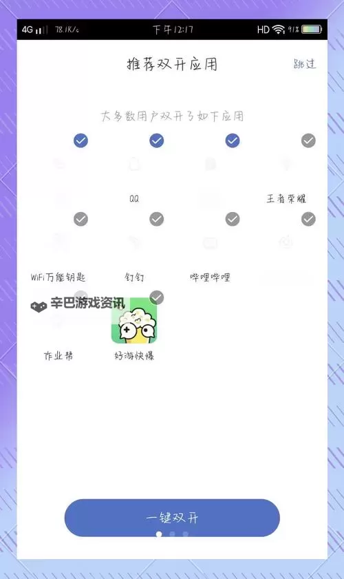 忍者时刻怎么双开、多开？忍者时刻双开助手工具下载安装教程图1