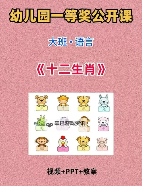 十二生肖挂机软件&双开软件推荐 轻松搞定十二生肖双开和挂机图1