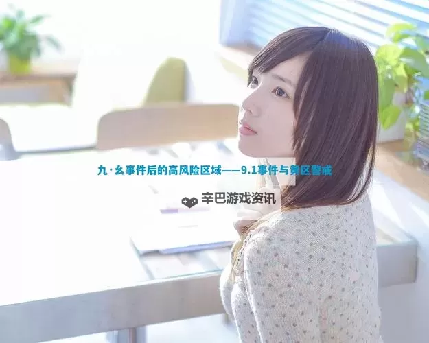 九·幺免费看片：畅享海量高清影视资源体验优质观影盛宴图1