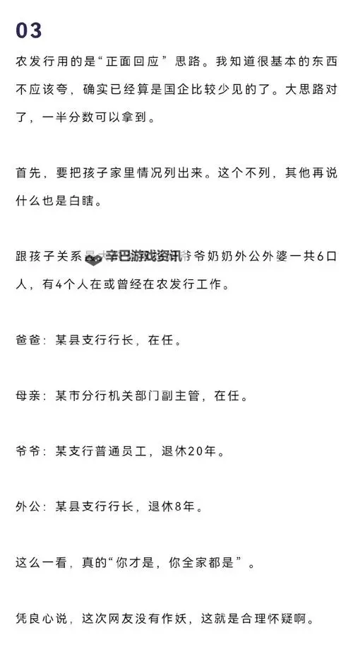 岳婿双行长的问题出在哪：深度剖析背后原因与影响图1