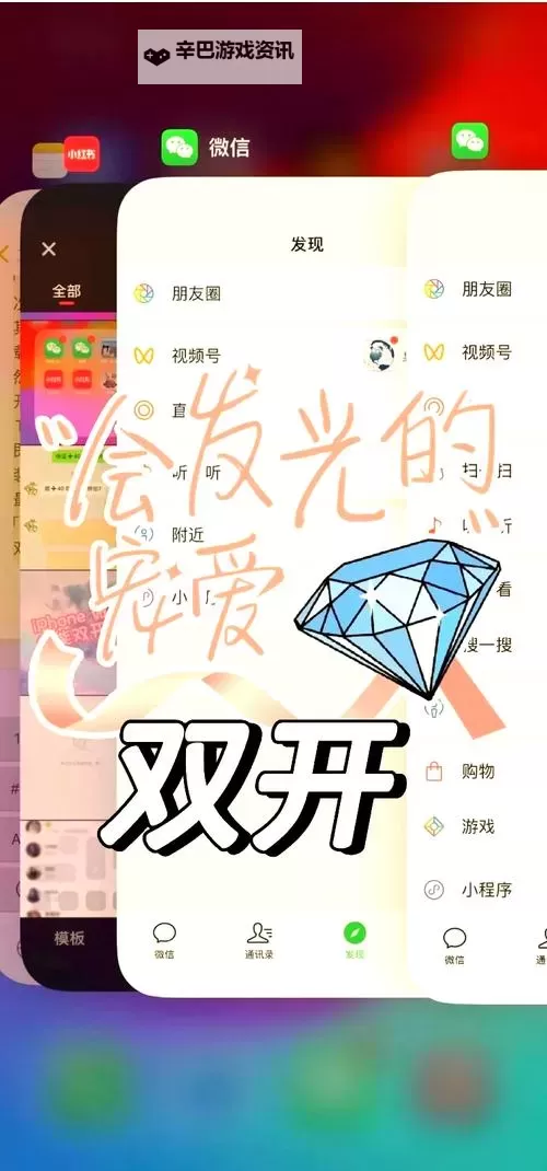 有没有万世双开软件推荐 深度解答如何双开万世图1