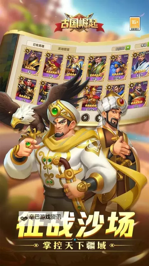 怎么双开古国崛起? 古国崛起双开挂机图文全攻略图1