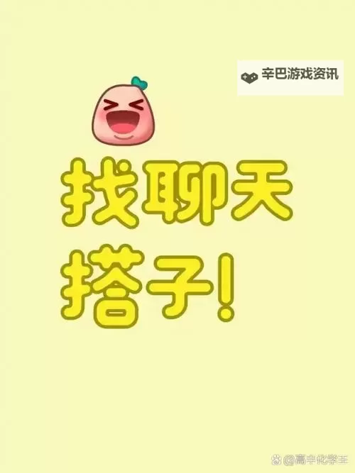 畅聊无界：加入我们的找我聊天频道共度美好时光图1