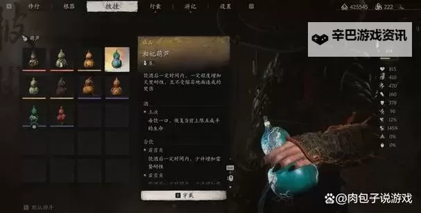 《黑神话悟空》全葫芦数值效果与强度评析图1