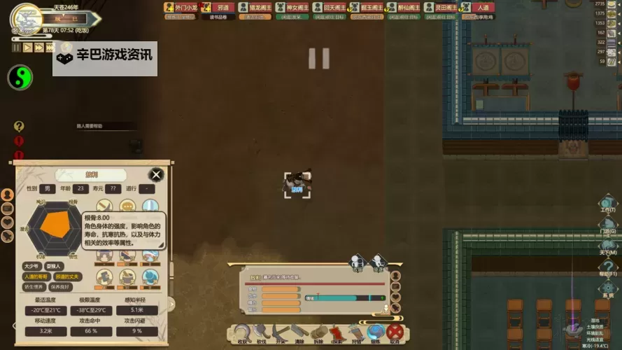 《了不起的修仙模拟器》邪道实用技巧介绍 邪道怎么修炼图1