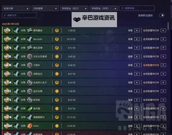 《炉石传说》孢子防战卡组代码分享图1