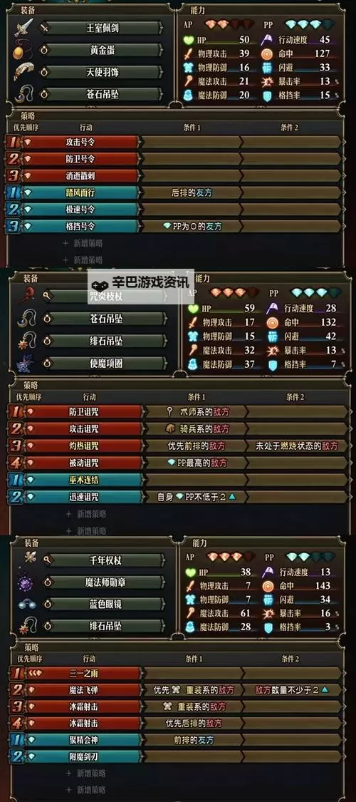 《圣兽之王》冰弓清场阵容搭配攻略图1