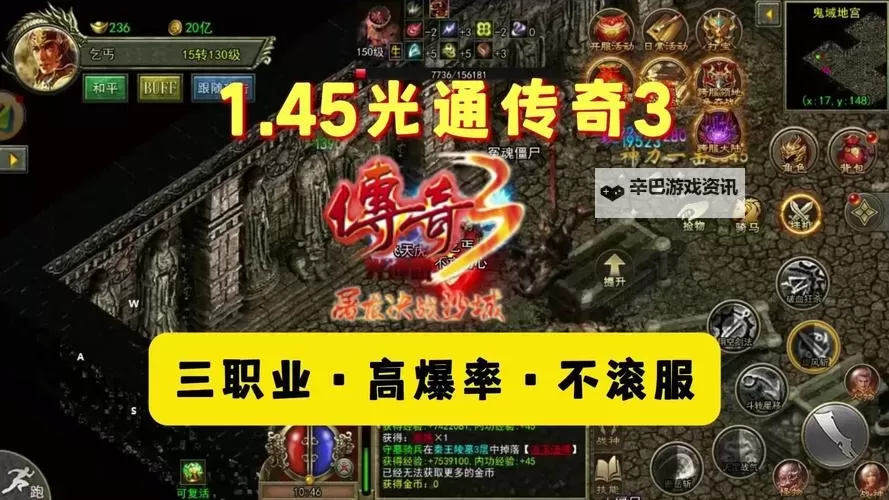 有没有屠城传奇双开软件推荐 深度解答如何双开屠城传奇图1