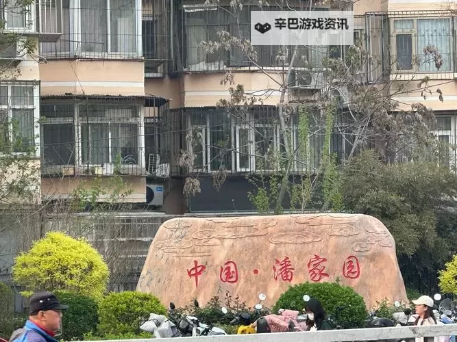 守护绿色家园：中国家园网携手公众共建美丽中国图1