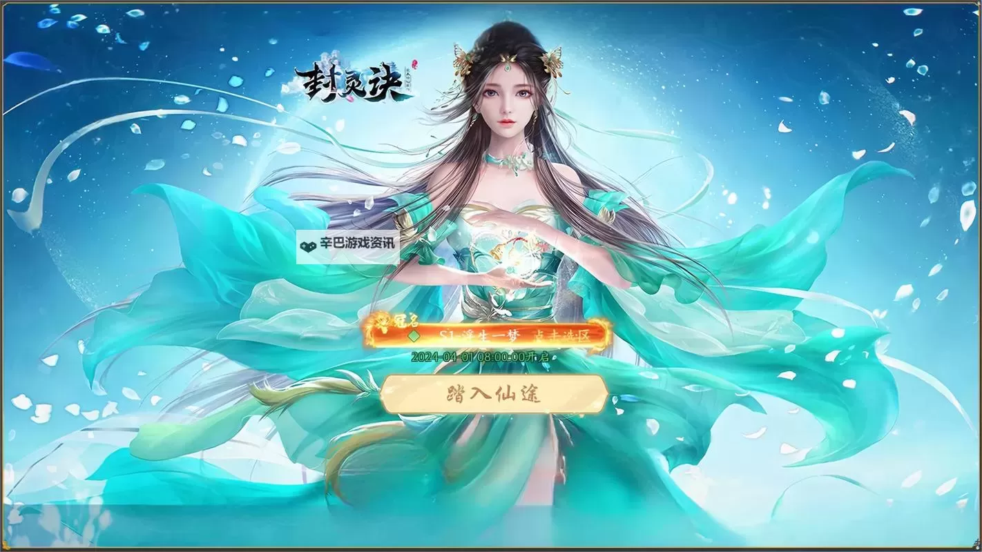 仙灵诀双开挂机软件推荐 怎么双开仙灵诀详细图文教程图1