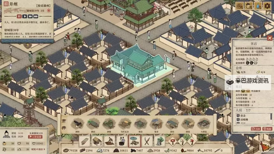 《满庭芳：宋上繁华》一修大师修改器使用说明图2