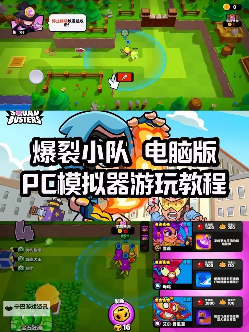 超能战区电脑版下载 电脑玩超能战区模拟器推荐图1