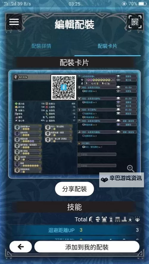 《怪物猎人世界》冰原DLC散弹与贯通轻弩配装图1