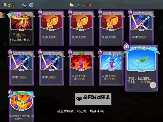 《杀戮尖塔》盗贼高生存高爆发流派教学攻略 盗贼夜魇流如何搭配图1