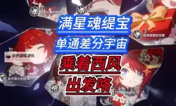 星魂之上如何提升战力  星魂之上快速提升战力方法/步骤详解！