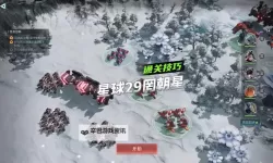 《群星纪元》玩法介绍：天梯挑战玩法详解！