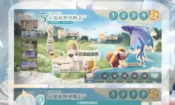 《无限暖暖》照片调查迷糊旅途任务攻略 照片调查迷糊旅途任务完成方法