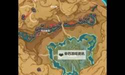 《原神》3.6版悼灵花地面采集路线推荐