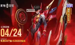 星际52区礼包领取