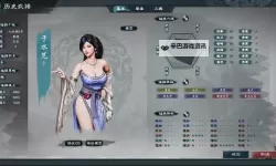 《英雄立志传三国志》身份系统介绍