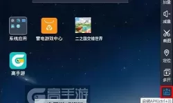 二之国交错世界电脑版 电脑玩二之国交错世界模拟器下载、安装攻略教程