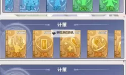 《探探猫大作战》智囊养成攻略