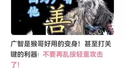 《黑神话悟空》刀狼教头广智打法教学 赤潮获取方法分享