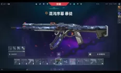 《无畏契约》9月25日外网皮肤排名