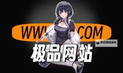 探索日本正能量不良进入网站的现象及其背后原因