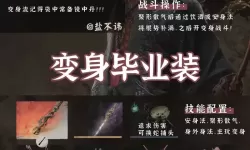 《黑神话悟空》无限分身BUG玩法分享 怎么无限分身