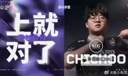 《无畏契约》VCTCN联赛EDG3-1击败FPX