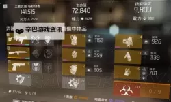 《全境封锁》科技流装备选择加点及伤害分析 科技流怎么加点