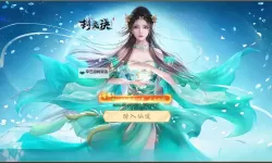 仙灵诀双开挂机软件推荐  怎么双开仙灵诀详细图文教程