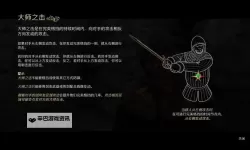 《天国拯救2》闪避机制与玩法教学