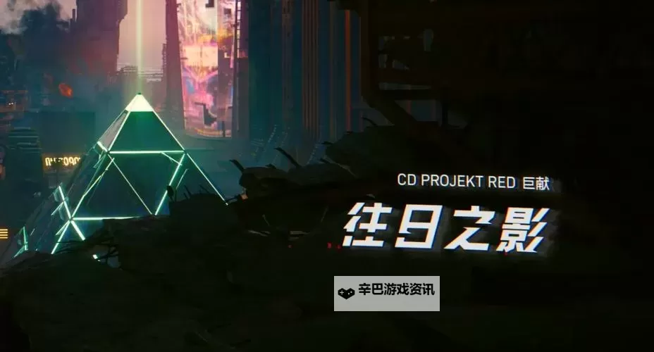 《赛博朋克2077往日之影》DLC塔罗牌收集指南图1