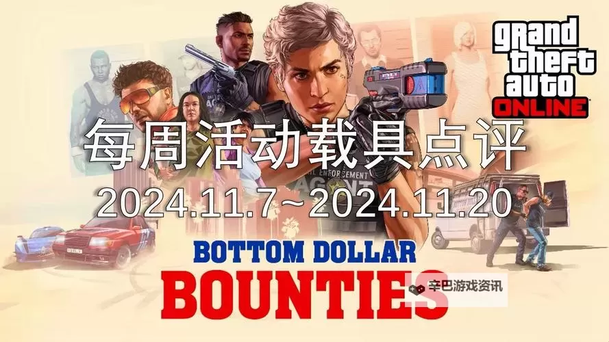 《GTAOL》2024最佳办公室推荐 2024怎么选办公室图1
