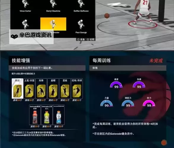 《NBA2K16》画面操作与MC模式上手图文心得 NBA2K16好玩吗图1